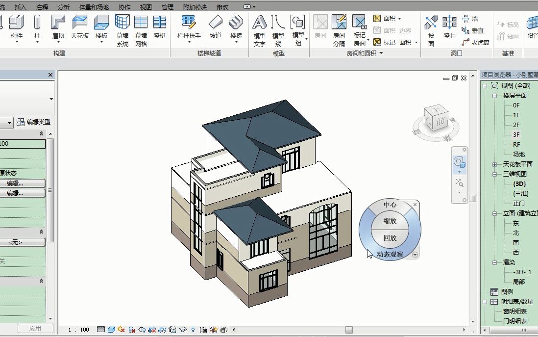 revit零基礎小別墅bim三維建模