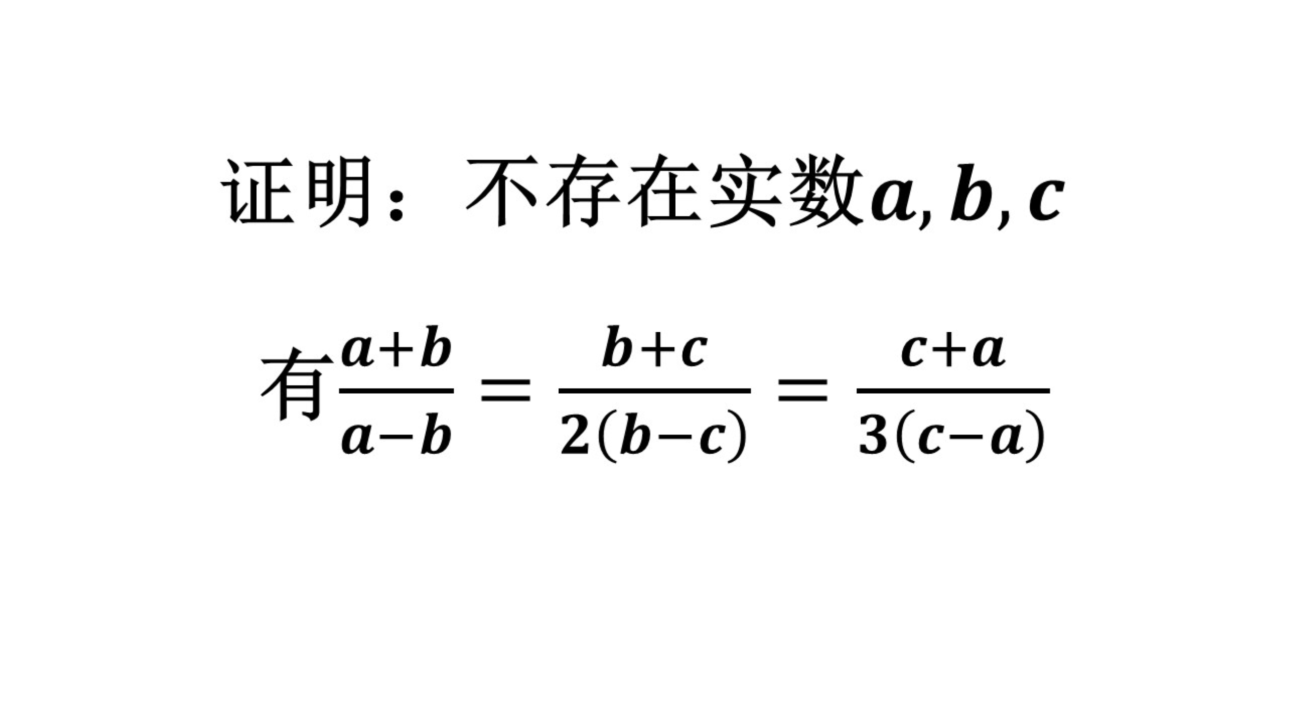 初中数学证明题,复习反证法哔哩哔哩bilibili