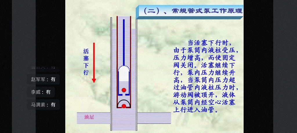 集输工培训哔哩哔哩bilibili