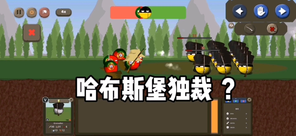 【波兰球之战/完结篇】维也纳之音(5)哈布斯堡独裁