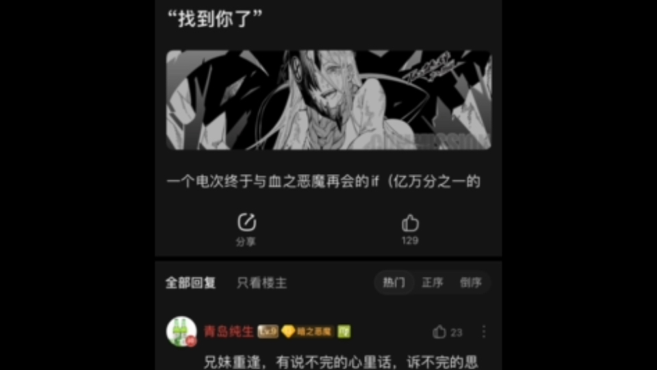 电锯人喜报:电次被困在衰老恶魔世界里,目前极大概率只能让血魔来救场,也就是说帕瓦要回归了?哔哩哔哩bilibili