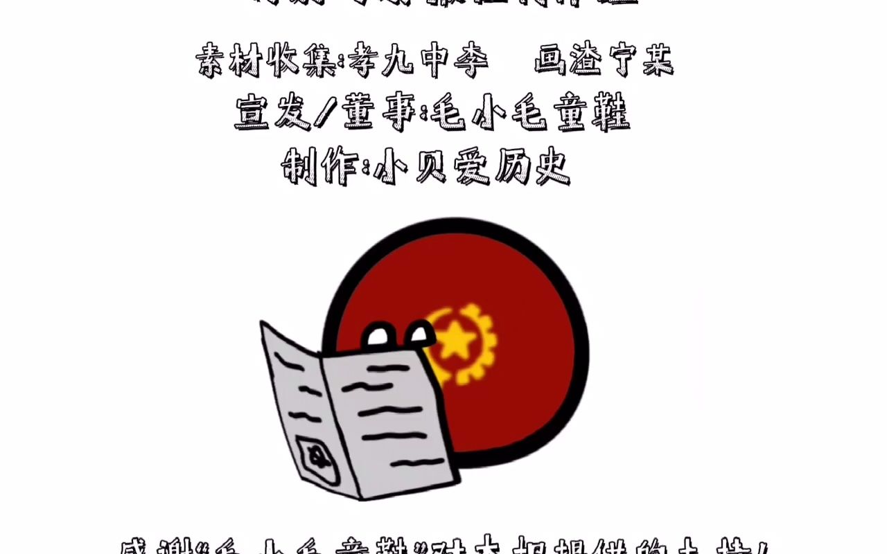 【新思维报】第一版哔哩哔哩bilibili