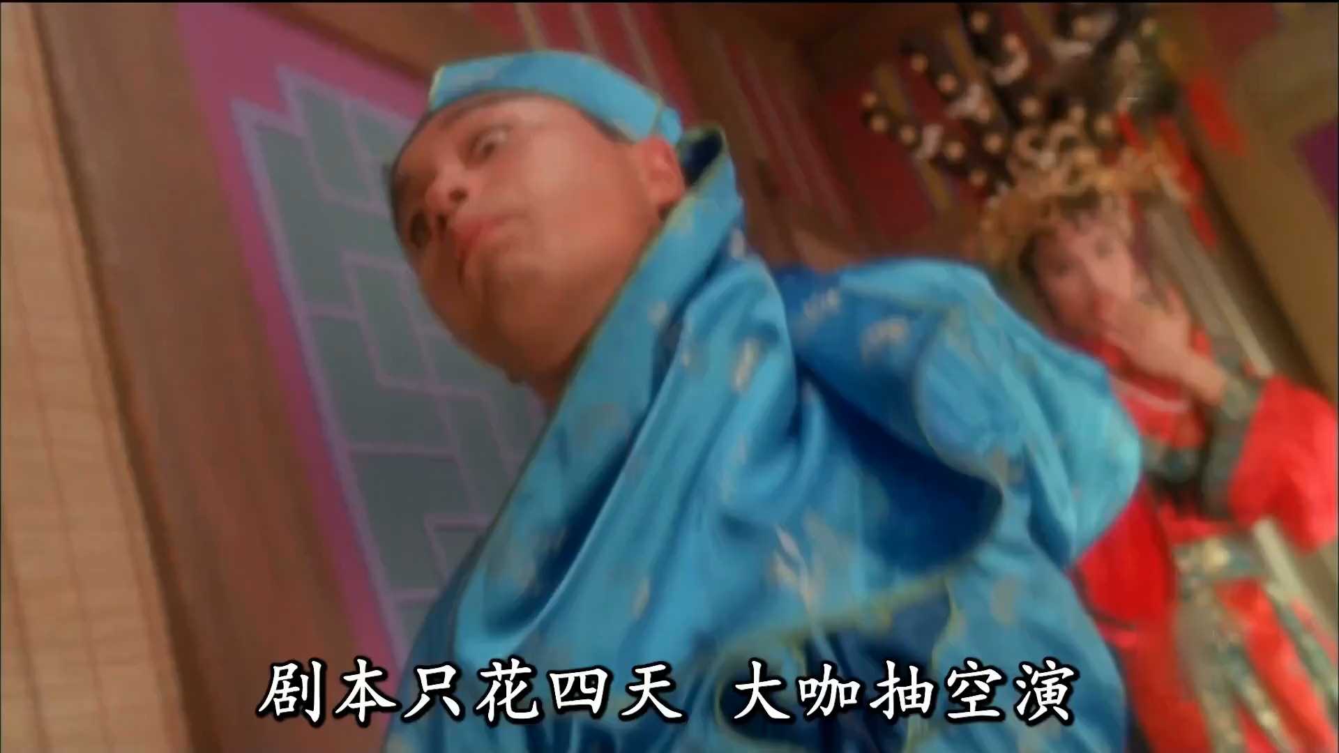 阿木唱电影 东成西就1