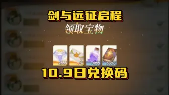 Download Video: 【剑与远征启程】新英雄辛巴达登场，今日更新兑换码可拿50连！