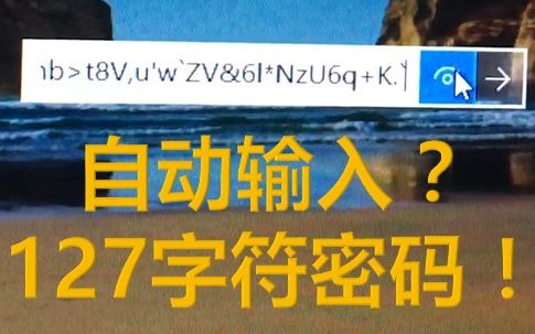 只要一个⑨块钱的U盘,就可以自动登陆Windows,还十分安全哔哩哔哩bilibili