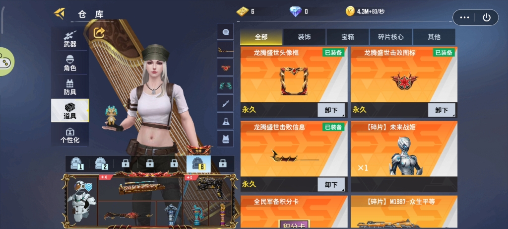 全民枪神:卖浩龙套