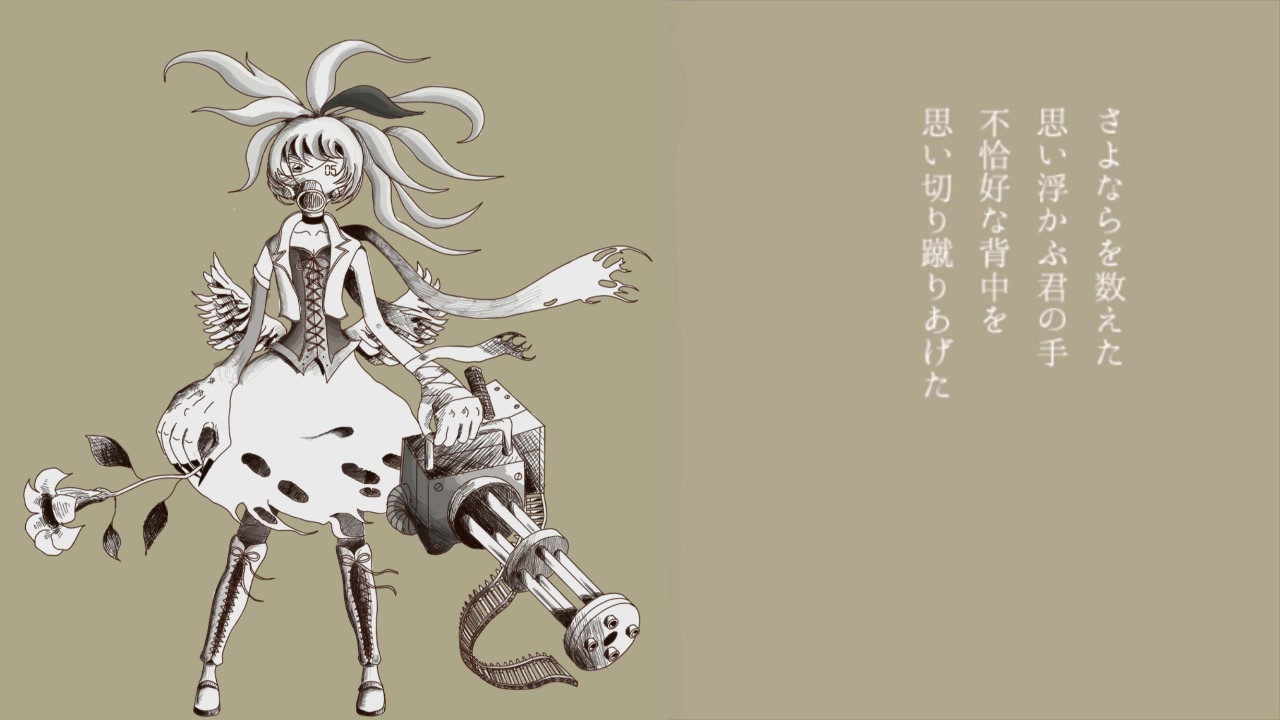 flowerq椎名もた自调cover