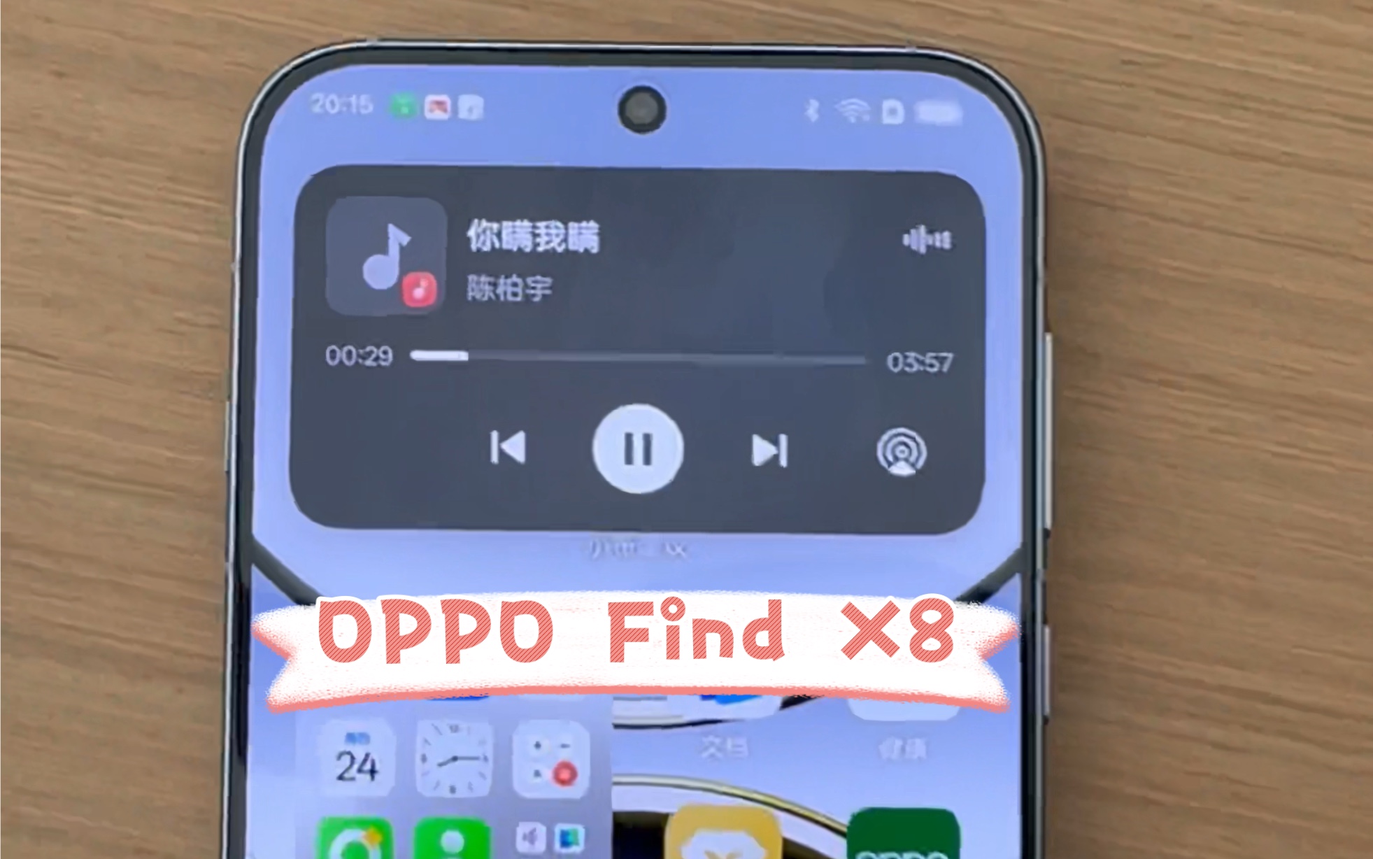 看看OPPO Find X8手机操作系统ColorOS15灵动岛操作逻辑,即一加与OPPO 的流体云哔哩哔哩bilibili