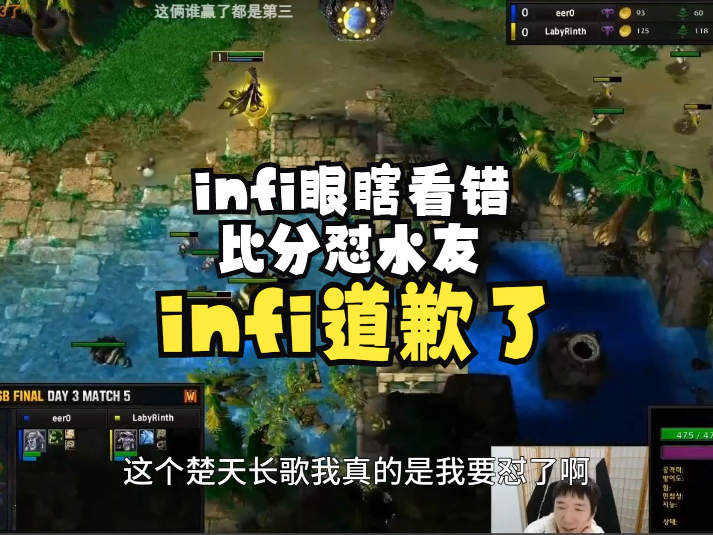 infi眼瞎看错比分怼水友,infi道歉了