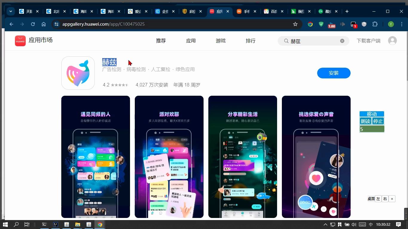 赫兹app不显示图片图片