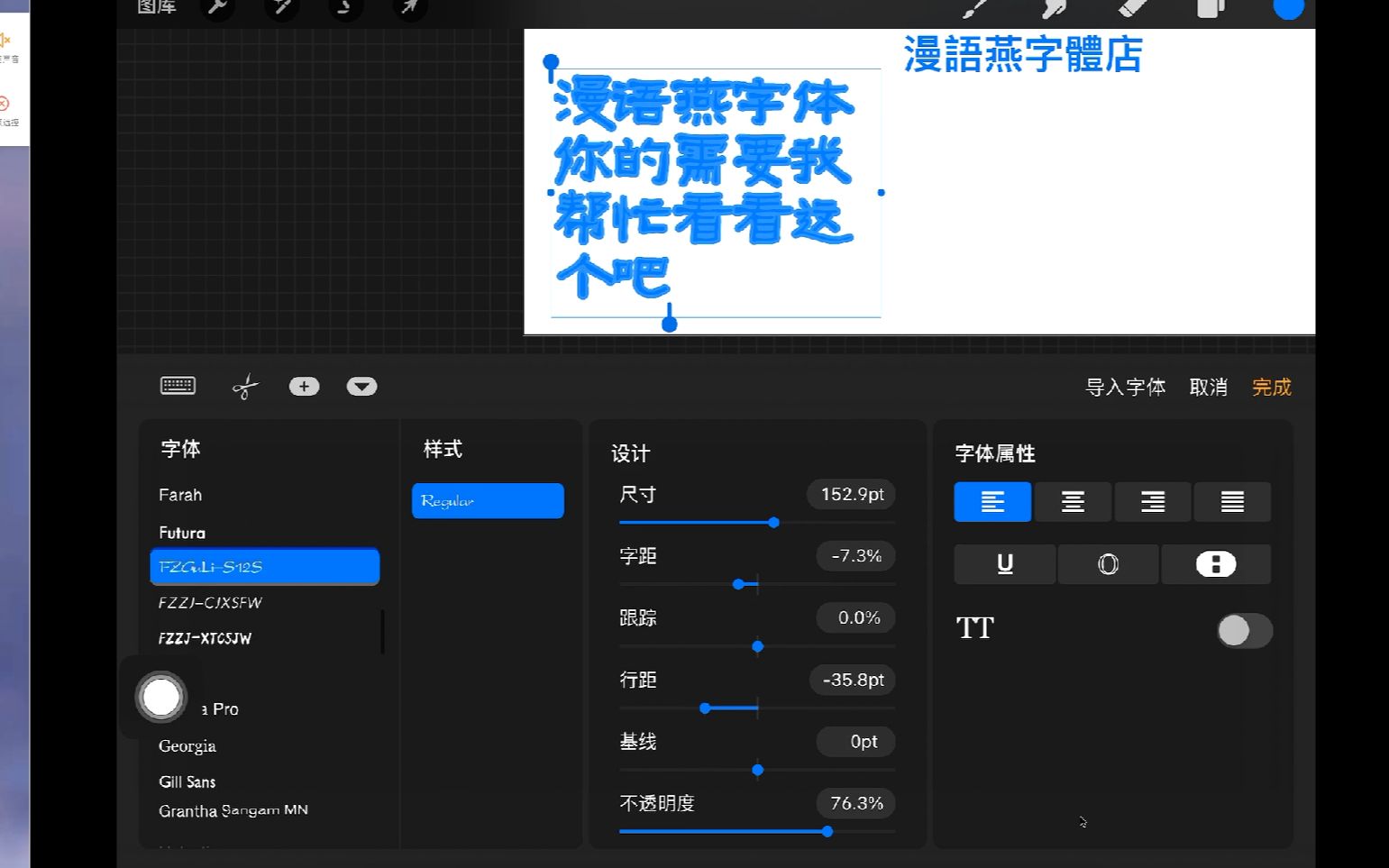 procreate字体单个导入教程哔哩哔哩bilibili