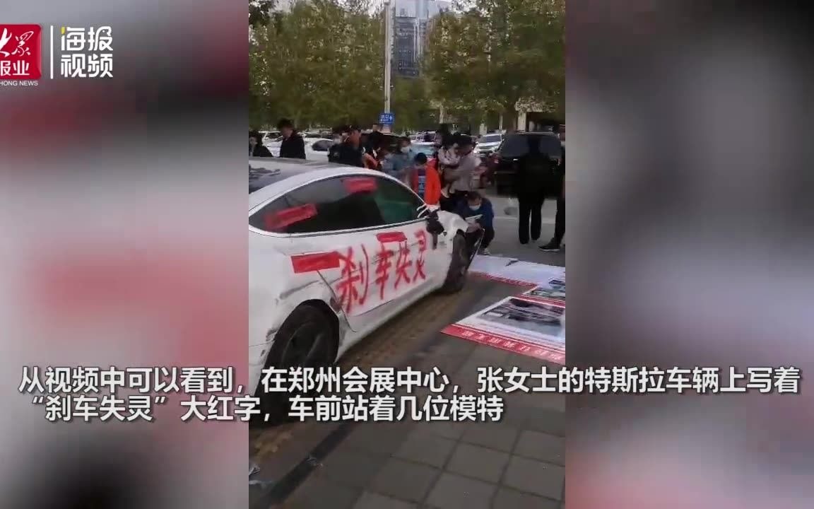 [图]特斯拉“刹车门”女车主架喇叭雇车模再维权 特斯拉公关：原价退车不太可能