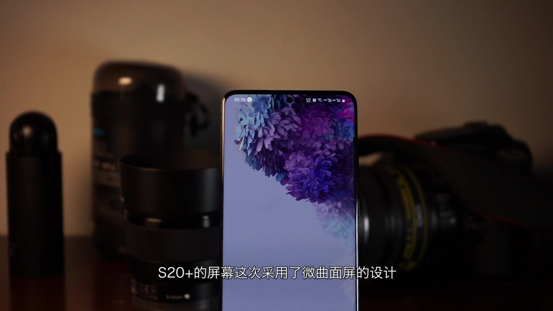 一手掌握的大屏,三星s20 使用体验