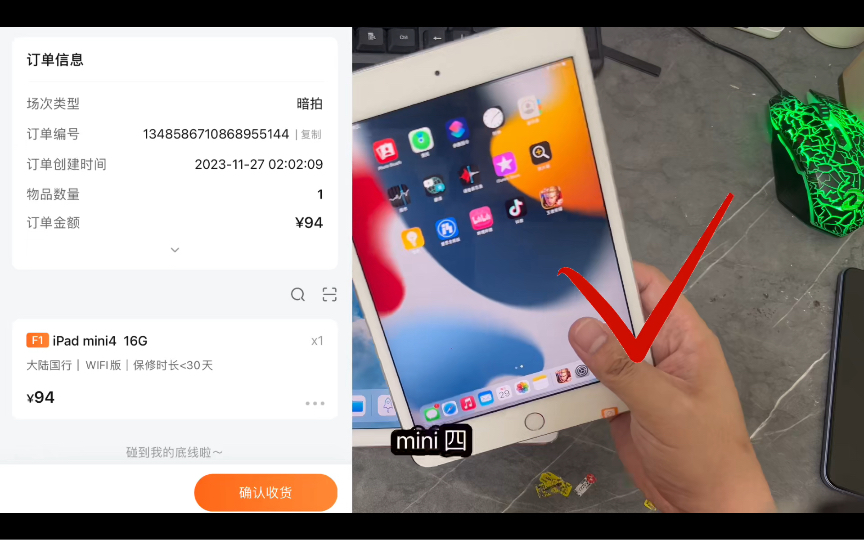 94元?!性价比极高的iPad mini4,握在手里刷视频看番剧真的很顺手很舒服!哔哩哔哩bilibili