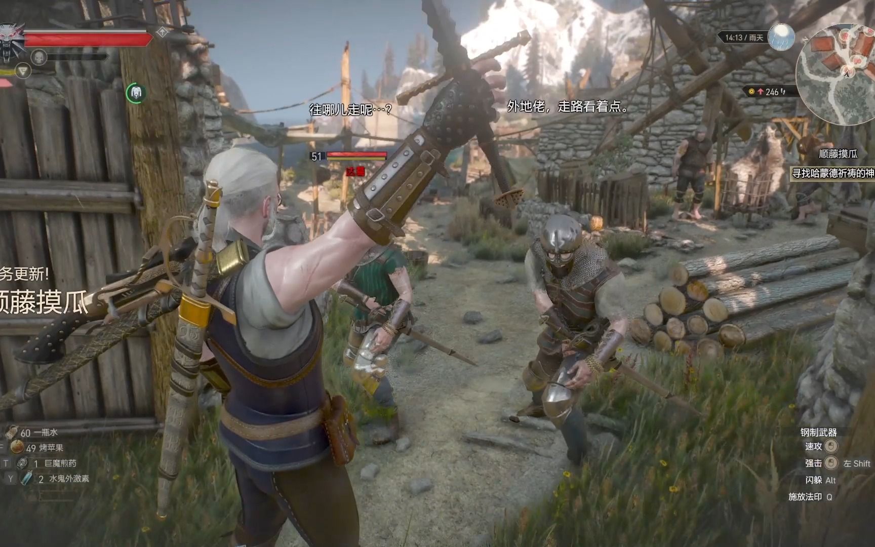 《巫师3:狂猎》二周目杰洛特向里三光学习屠村