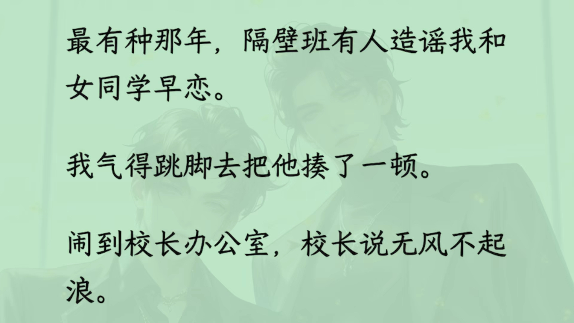 【双男主】校长说我我和校花早恋,一气之下,我强吻了他的好大儿….哔哩哔哩bilibili