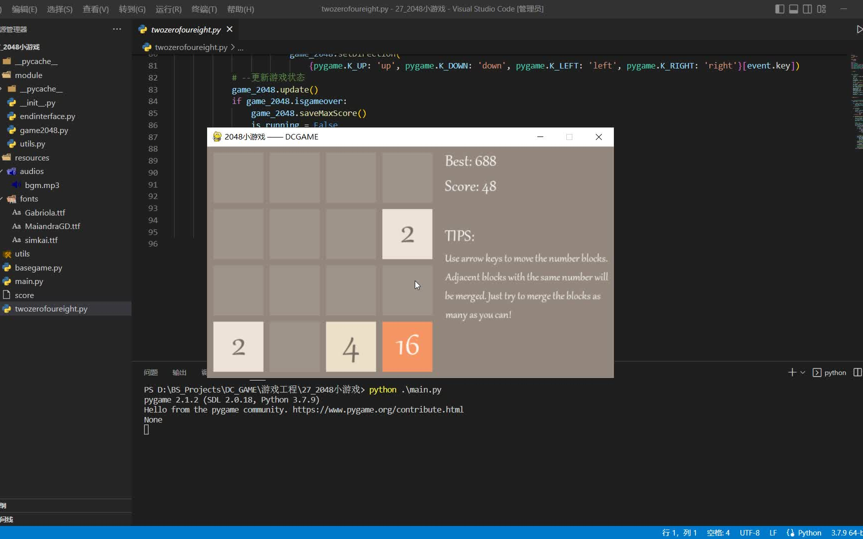 python小游戏毕设 2048小游戏哔哩哔哩bilibili