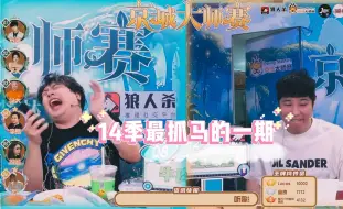 Download Video: 【京城大师赛】14季最抓马的一期，wbb被水瓶天才假面创翻，400多刀被水瓶吞了399刀，JY乐坏了