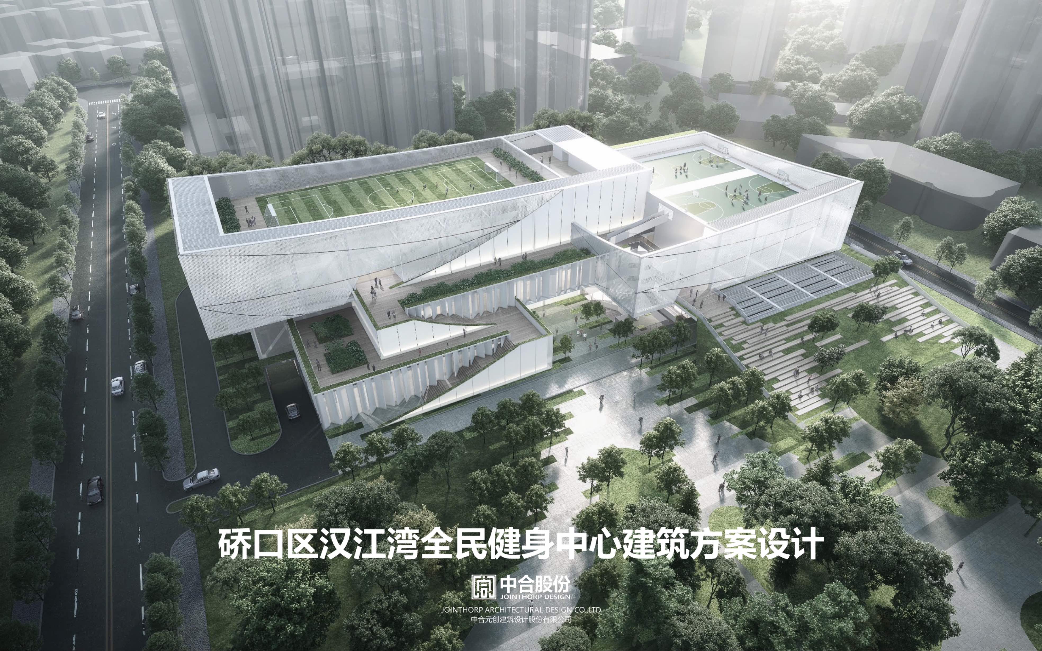 硚口区汉江湾全民健身中心建筑方案设计 | 中合元创建筑设计股份有限公司哔哩哔哩bilibili