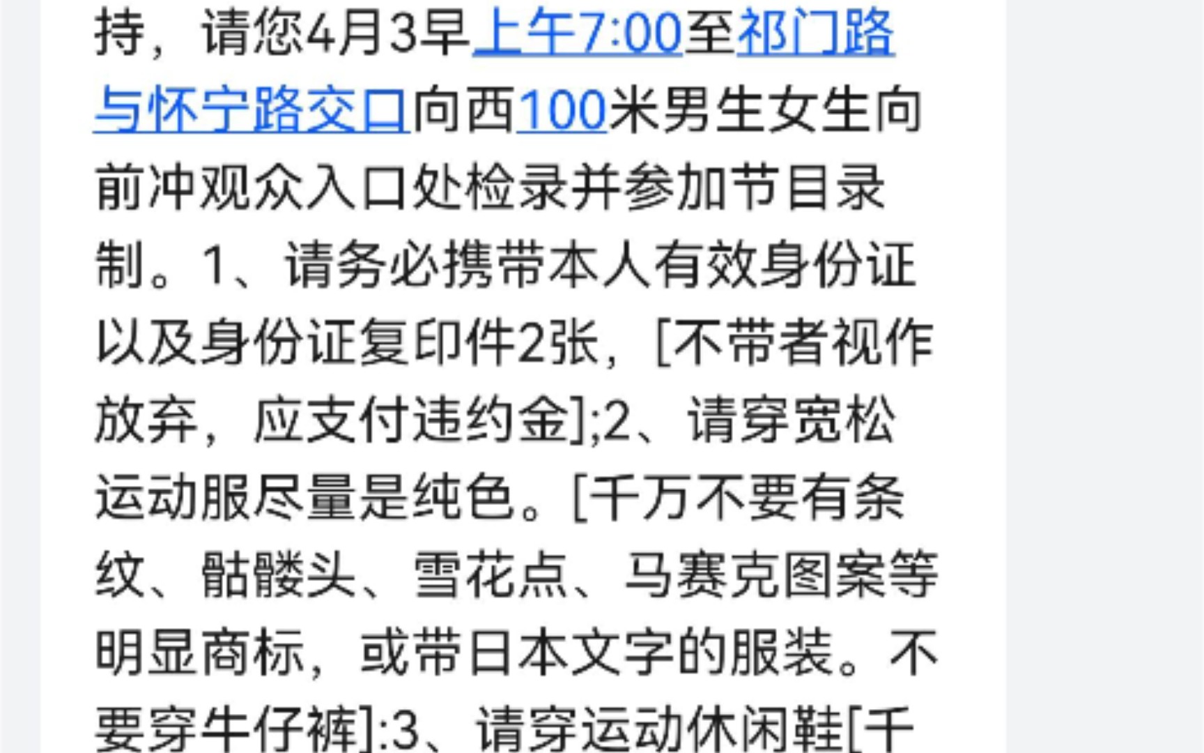 [图]关于舍友真的相信被报名《男生女生向前冲》这件事儿！