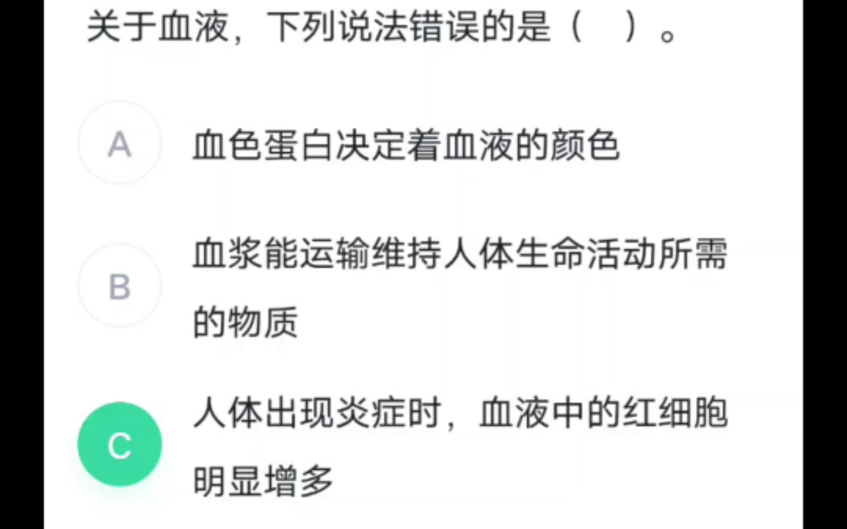 [图]常识判断:血液中的血细胞分类-白细胞负责抵御炎症