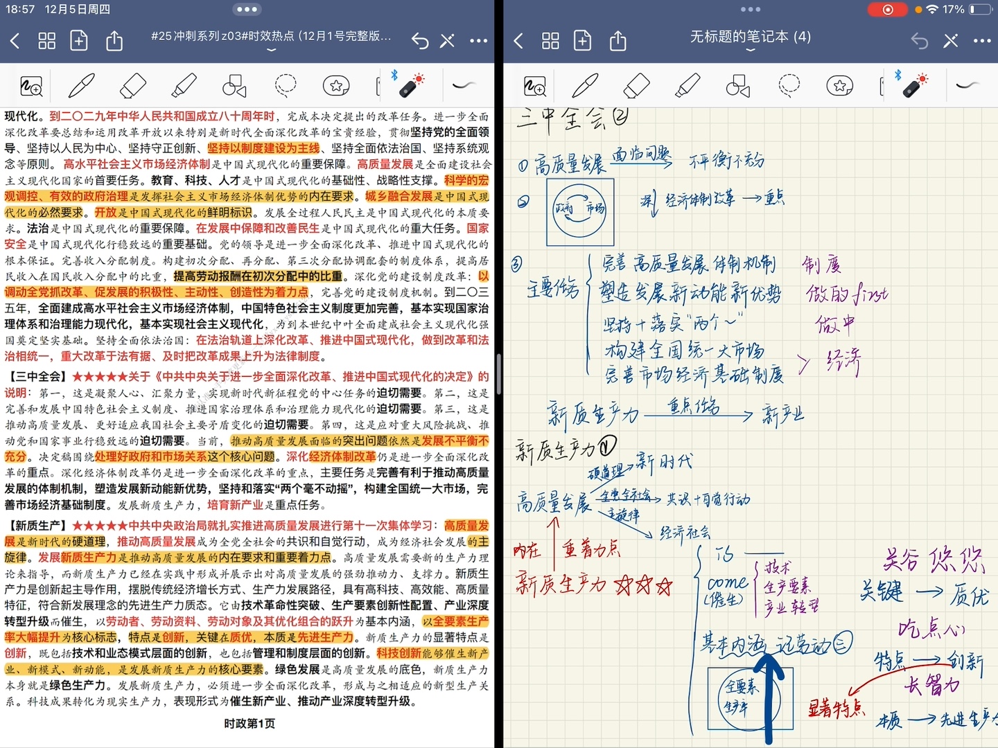 张修齐izhang时政九页纸带背哔哩哔哩bilibili