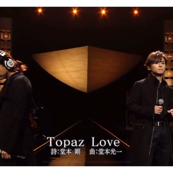 KinKi Kids Topaz Love PV使用 創心万華鏡 限定21本 KinKi Kids Topaz Love PV使用 創心万華鏡 限定21本 - メルカリ