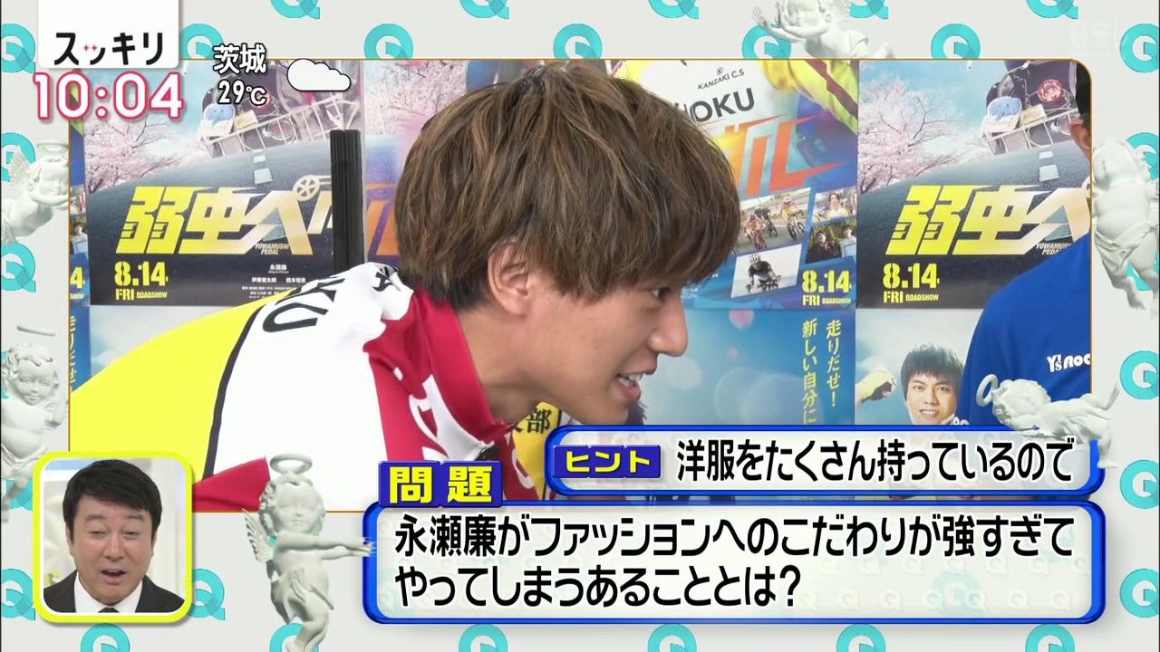 永濑廉2020072708070810弱虫ヘ92タ91ル飙速宅男ws合集