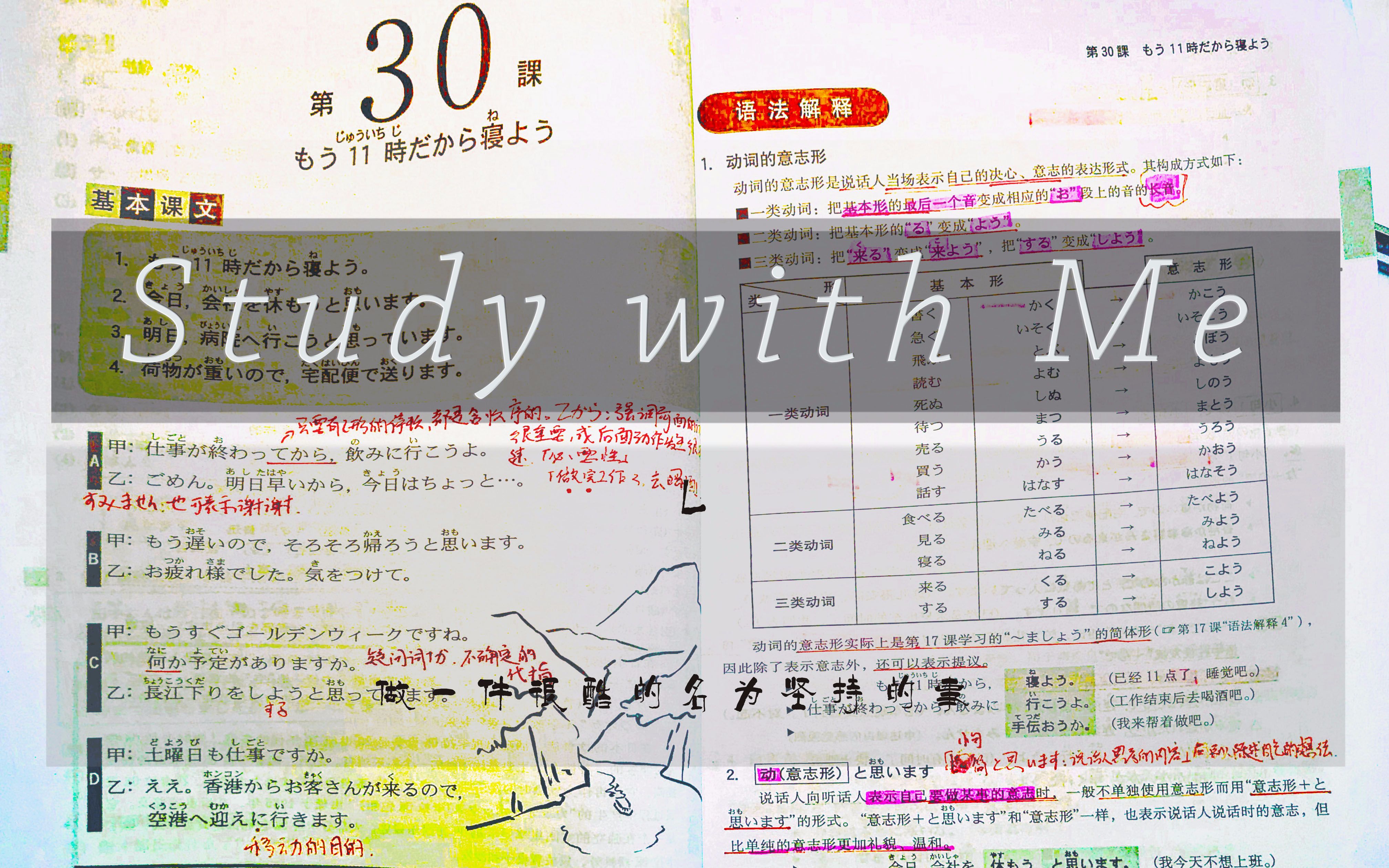 【綝起】study with me | 做一件很酷的名为坚持的事 | 坚持就是胜利哔哩哔哩bilibili