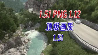 Download Video: 【欧卡2MOD】1.51 顶级画质 PNG v1.12 重新制作适配游戏1.51 添加大量纹理