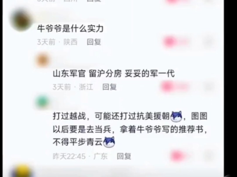 翻斗花园不养闲人,牛爷爷:请叫我牛首长哔哩哔哩bilibili