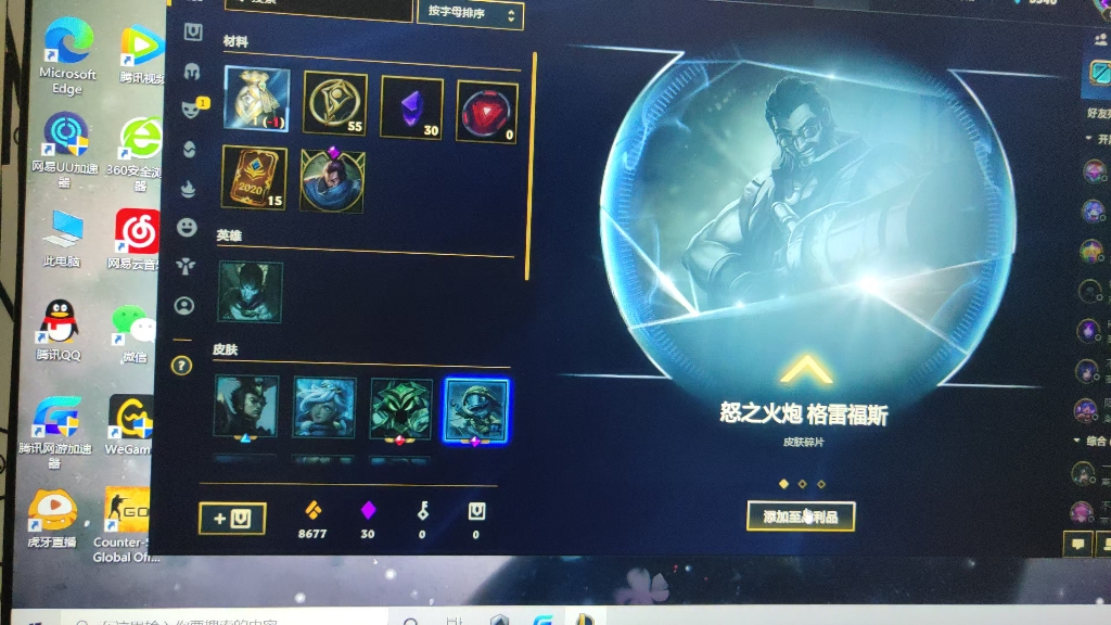 lol光明哨兵福袋哨兵决心短短几秒的开箱血压不知道高了多少白嫖法球