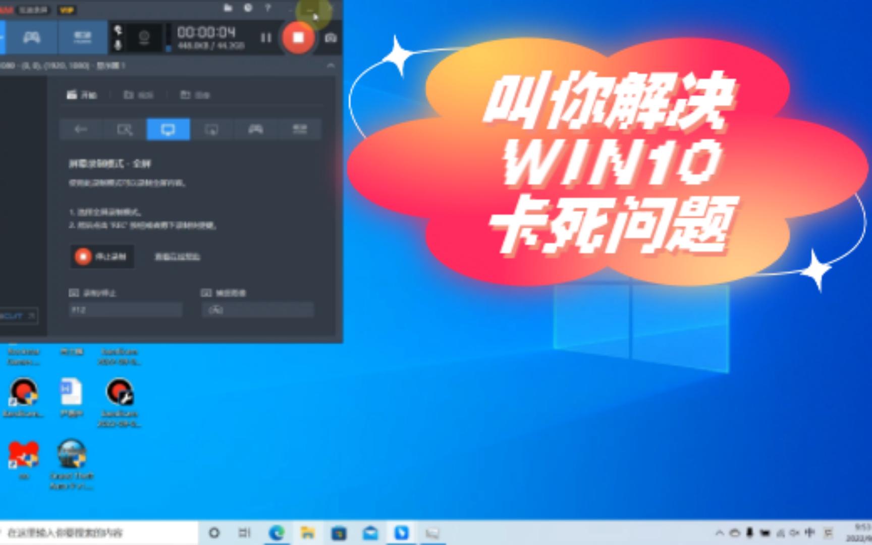 win10系统卡死,教你分析原因和一劳永逸的方法哔哩哔哩bilibili