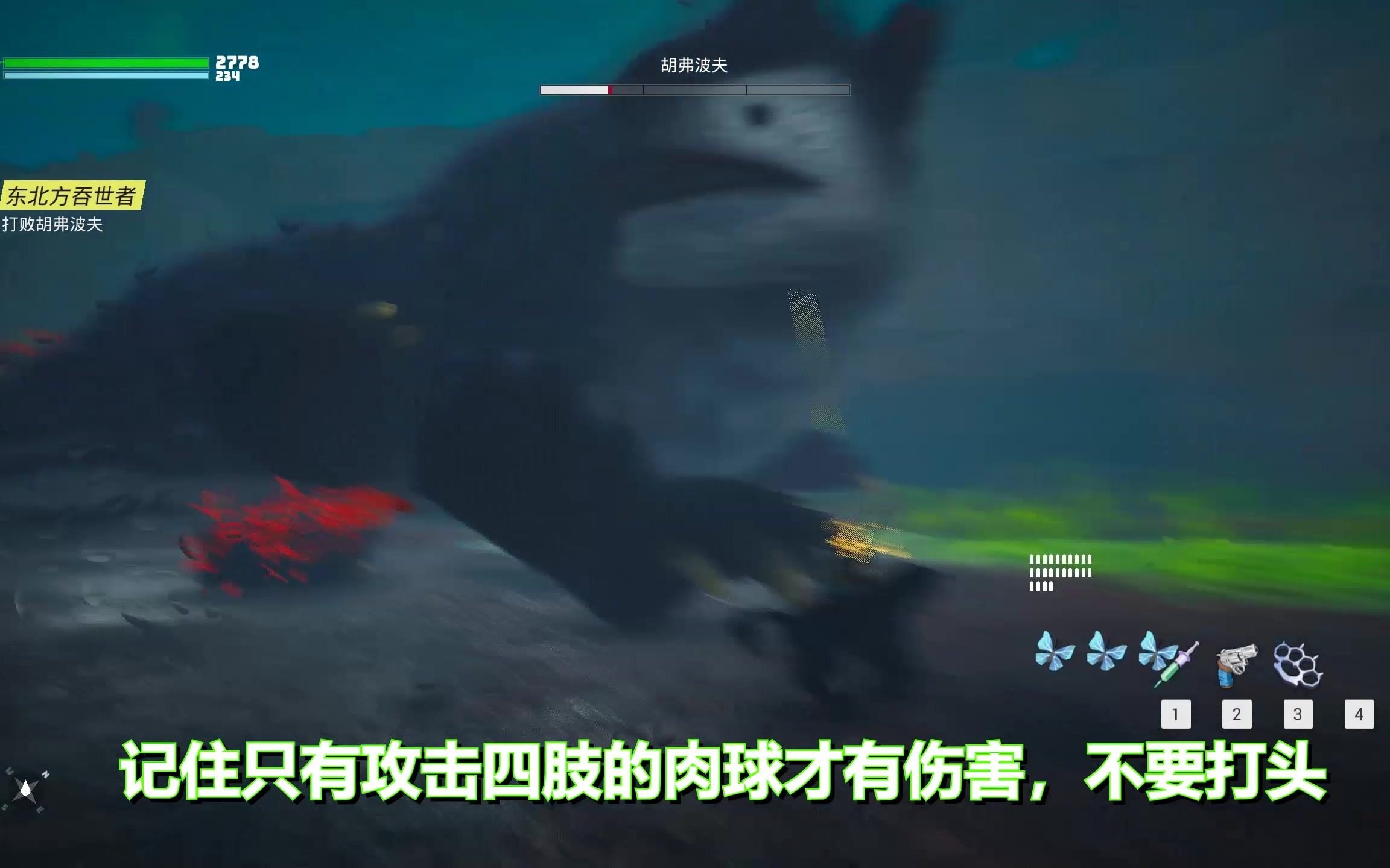 [图]生化变种 东方吞世者胡弗波夫 怎么打boss打法Biomutant