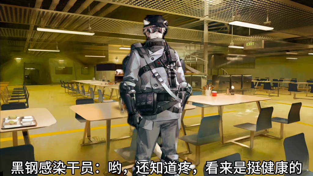 失踪的up主终于舍得更新感染者记事了,明日方舟黑钢篇