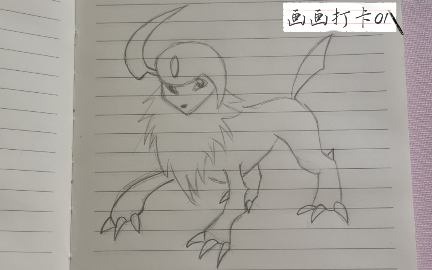 【精灵宝可梦】阿勃梭鲁