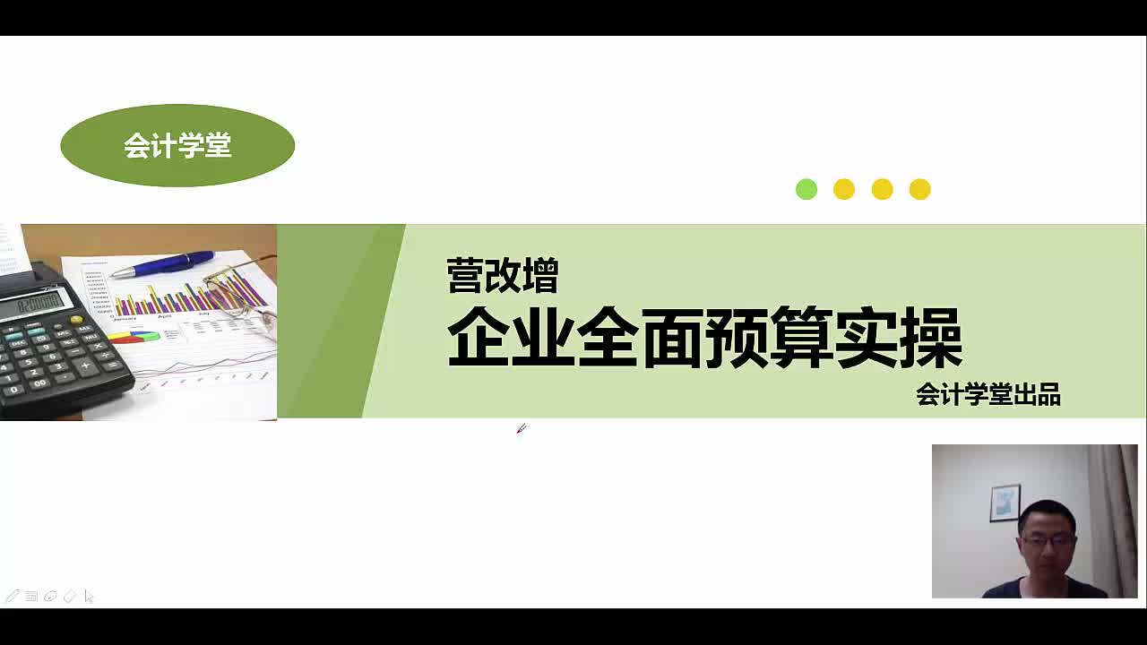 预交增值税月末结转增值税分录应交税费未交增值税哔哩哔哩bilibili