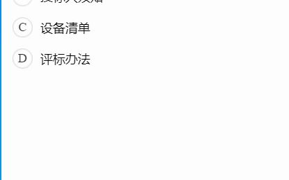 95全国招采人员初级测试科目二历年真题设备采购的招标文件结构大家知多少?哔哩哔哩bilibili