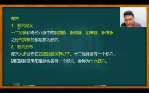 Télécharger la video: 2023阿虎医考 李烁老师---中药、方剂、针灸学习方法