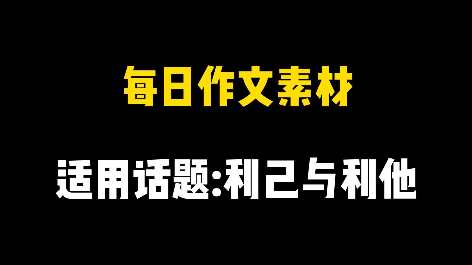 每日素材|夜色难免黑凉,前行必有曙光哔哩哔哩bilibili