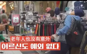 Télécharger la video: 为什么对大阪人说“Bang！”永远不会失望？