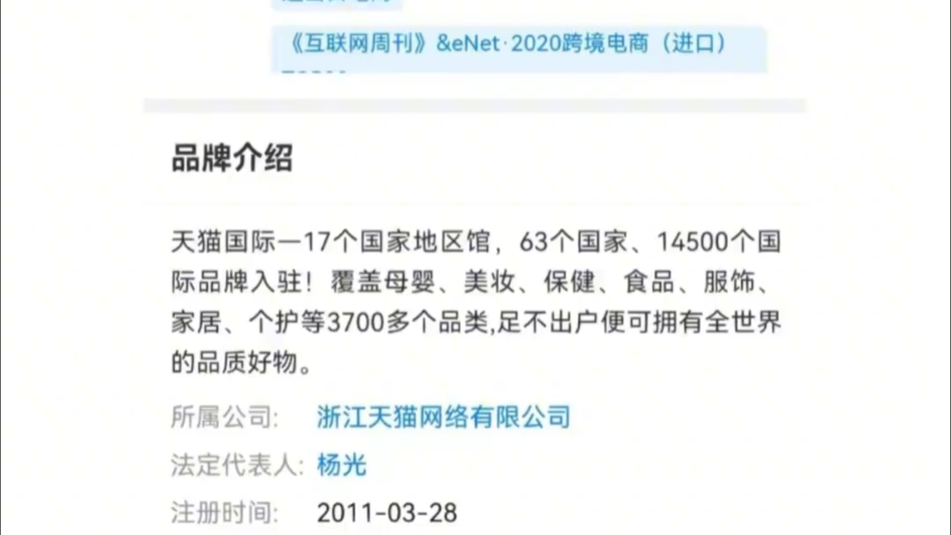 天猫国际爆雷!双十一购物请认准官旗!解释下后面用的是白白叶叶,想表达抖很多主播官qi发还优惠有售后,想让大家认准官旗,评论无法置顶给主播和...