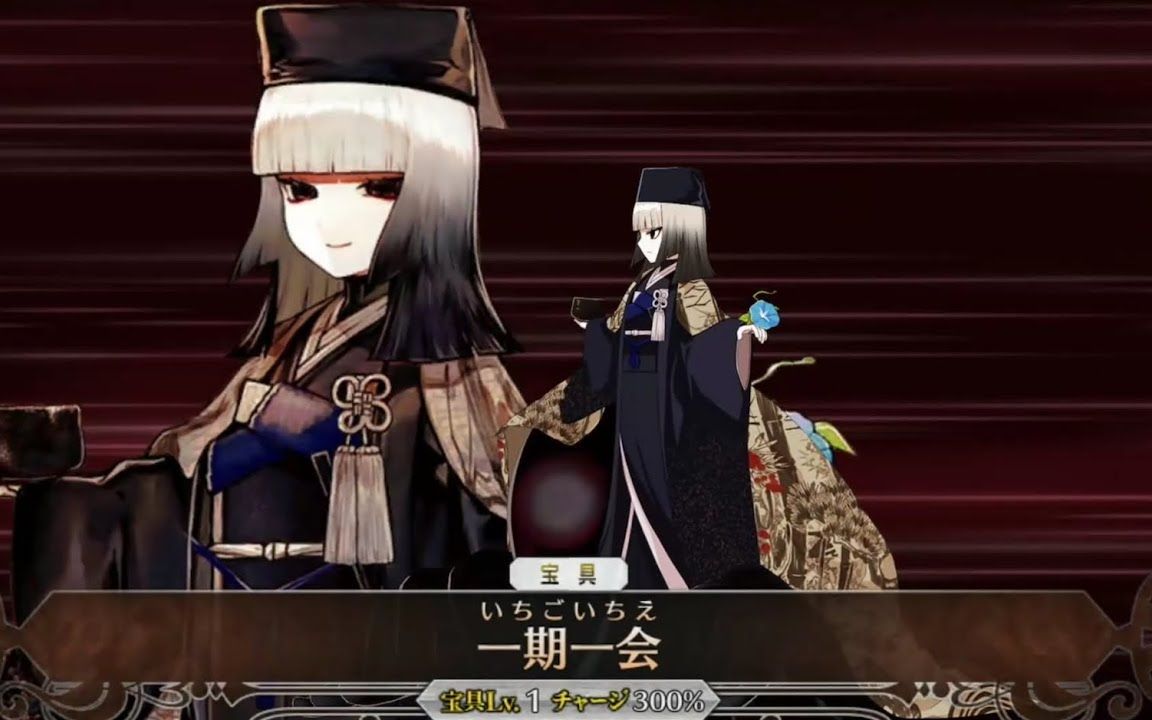 【FGO】千利休【灵基封印】(CV:园崎未惠)攻击模组&宝具动画演示&技能介绍哔哩哔哩bilibili