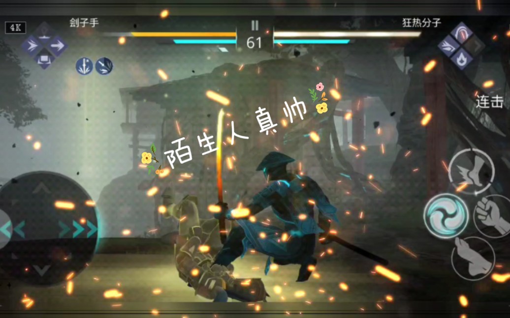 [暗影格斗3]华丽的陌生人套装!陌生人套装真的很帅