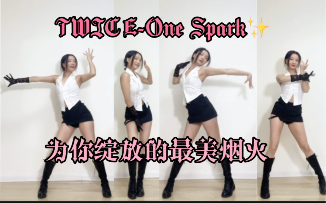 【TWICEOne Spark】为爱绽放的最美烟火~新歌回归~哔哩哔哩bilibili