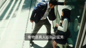 俺物语真人版猛女必看这样男友力爆棚的刚田猛男你爱了吗 哔哩哔哩 つロ干杯 Bilibili