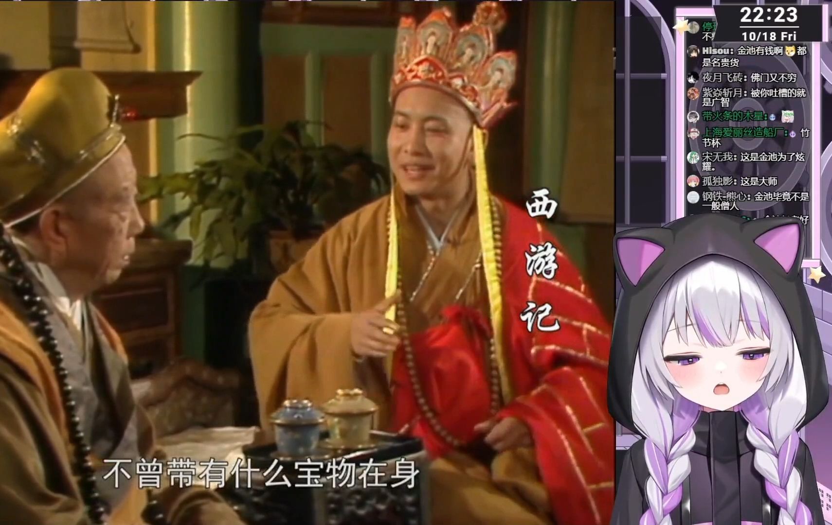 【星河sagi】看《西游记》第六话,祸起观音院