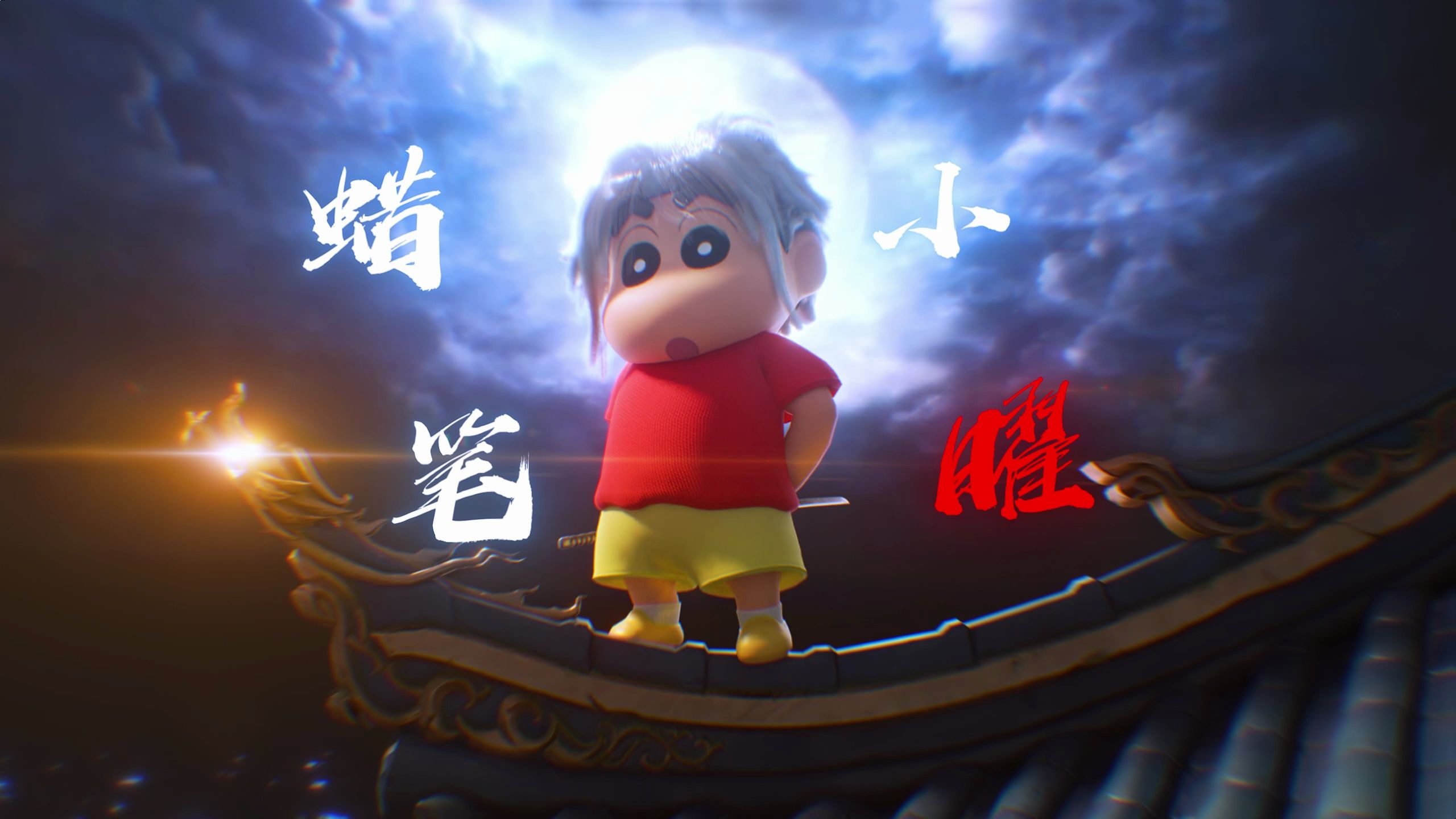 生而无畏 战至终章