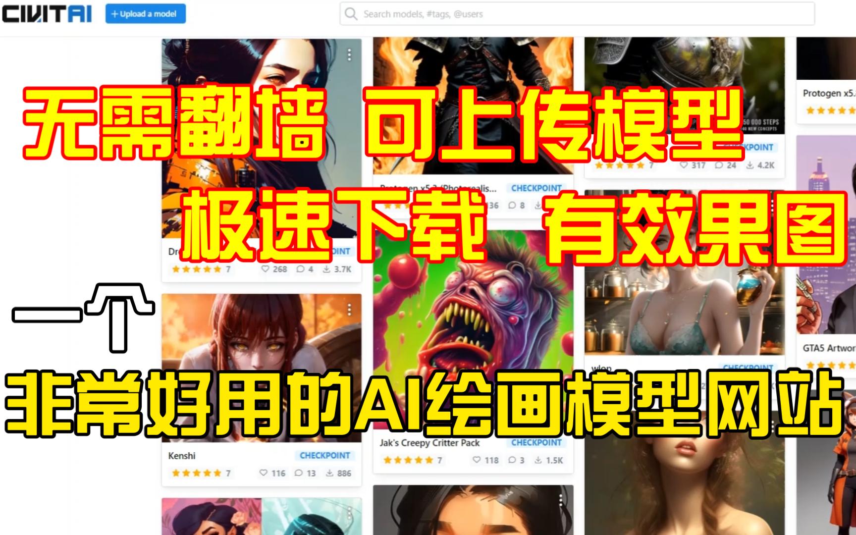 非常棒的一个NovelAI模型网站(无需翻墙,快速下载,有效果图)哔哩哔哩bilibili