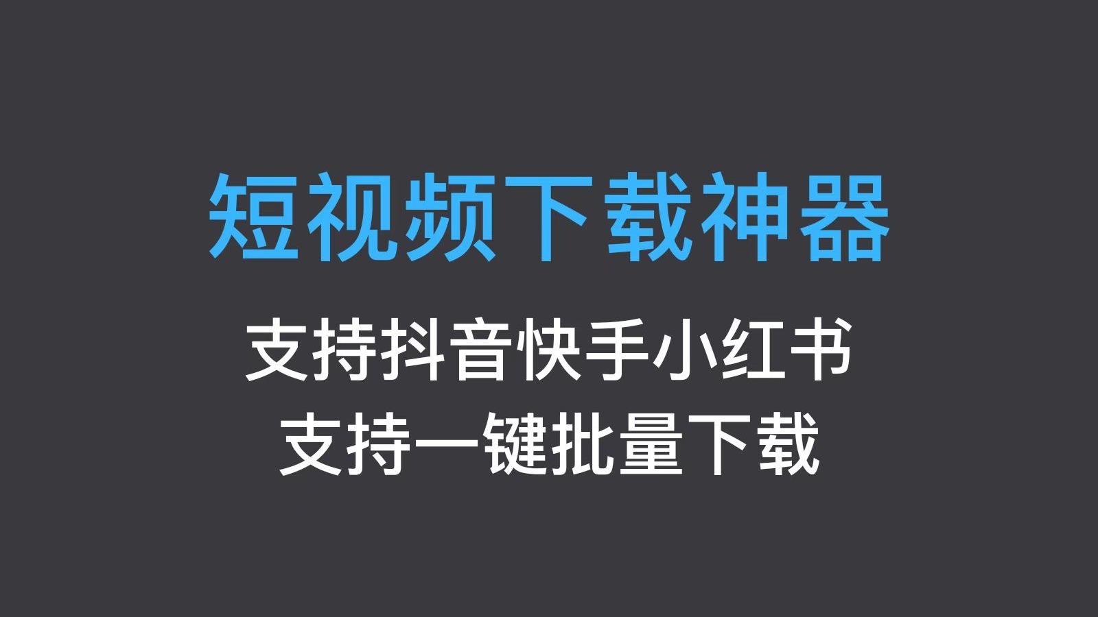 快手集赞软件(快手集赞怎么赚钱)